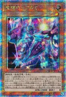 竜輝巧－アルζ (QCCP-JP178) - QCSE