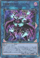 幻影騎士団ラスティ・バルディッシュ (QCCU-JP151) - UL