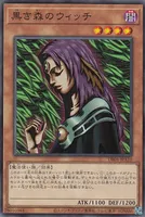 黒き森のウィッチ (DR01-JPA10) - N