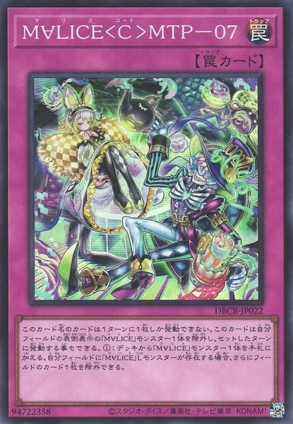 M∀LICE＜C＞MTP－０７ (DBCB-JP022)