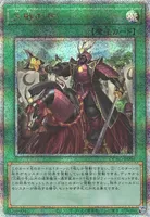 三戦の号 (QCAC-JP096) - QCSE