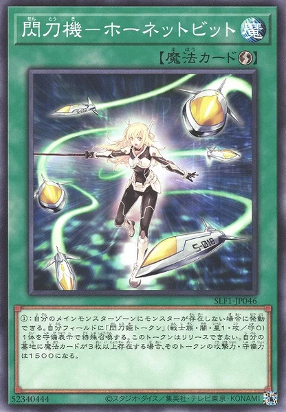 閃刀機－ホーネットビット (SLF1-JP046)