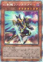幻創龍ファンタズメイ (PAC1-JP025) - PSE