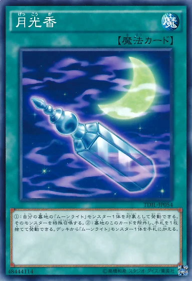 月光香 (TDIL-JP054)