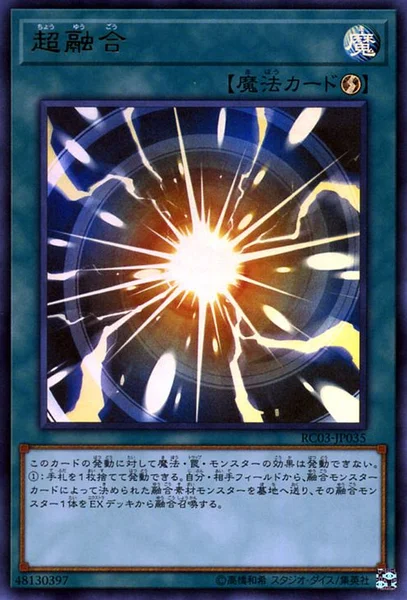 超融合 (RC03-JP035)