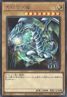 青眼の白龍 (QCAC-JP021) - SE(AA)