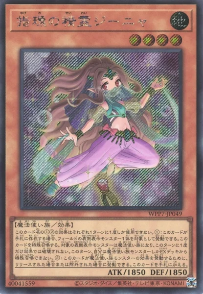 遊戯王 カード一覧 | TCG PORTAL