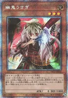 幽鬼うさぎ (PAC1-JP014) - PSE