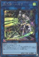 閃刀姫－ハヤテ (QCAC-JP009) - SE