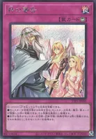 神の警告 (TTP1-JP091) - SE