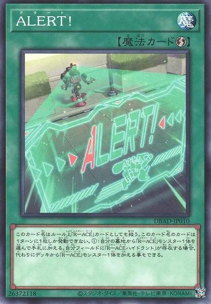 ALERT！ (DBAD-JP010)