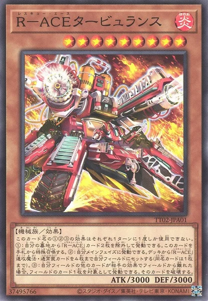 R－ACEタービュランス (TT02-JPA01)