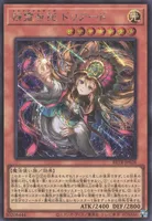 精霊世妃 ドリアード (BETB-JP028) - SE