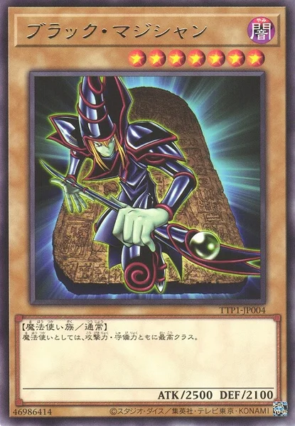ブラック・マジシャン (TTP1-JP004)