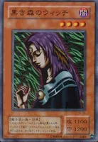 黒き森のウィッチ (PE-16) - N