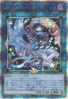 Evil★Twin リィラ (QCAC-JP068) - QCSE