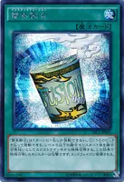 簡易融合 (TRC1-JP041) - SE