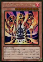 溶岩魔神ラヴァ・ゴーレム (GDB1-JP063) - GR