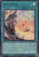 烙印の気炎 (CF01-JP069) - UR