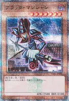 ブラック・マジシャン (TD01-JP001) - QCSE