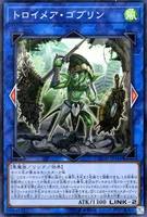 トロイメア・ゴブリン (トロイメア・ゴブリン)