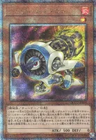 ジェット・シンクロン (QCCU-JP044) - QCSE