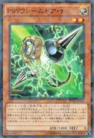 PSYフレームギア・γ (PSYフレームギア・γ)