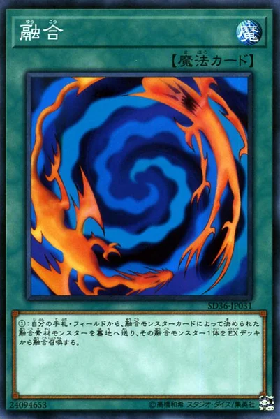融合 (SD36-JP031)