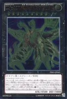 CNo.107 超銀河眼の時空龍 (PRIO-JP041) - UL