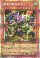 耀聖の風詩レギナ (BLZD-JP014) - PSE