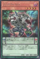 DDオルトロス (QCCP-JP075) - SE