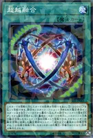 超越融合 (DBHS-JP043) - P+N
