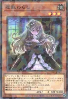屋敷わらし (DBPR-JP043) - P+N