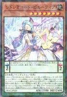 シドレミコード・ビューティア (DBAG-JP020) - P+N