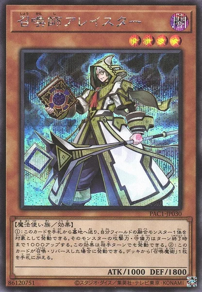 召喚師アレイスター (PAC1-JP030)