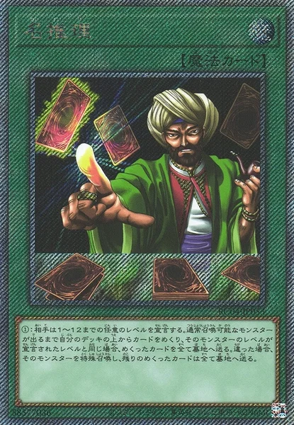 名推理 (RC04-JP053)
