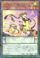 レドレミコード・ドリーミア (DBAG-JP015) - P+N