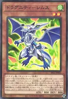 ドラグニティ－レムス (SR11-JP003) - P+N