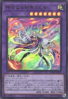 神芸なる知恵の乙女 (BPRO-JP035) - UR