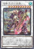 相剣大公－承影 (BODE-JP042) - SE