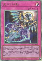 霊王の波動 - 遊戯王wiki・相場価格 | TCG PORTAL
