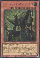 ジャッジメント・オブ・アヌビス (WPP6-JP003) - SE