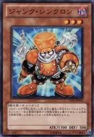 ジャンク・シンクロン (YSD5-JP017) - N