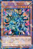 マンジュ・ゴッド (SPTR-JP045) - P+N