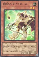 静寂のサイコガール (cmh0dz6va1591sdiu5668mrz0)