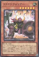 ドドドドウォリアー (ドドドドウォリアー)