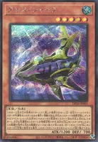 アビス・シャーク (DP26-JP001) - SE