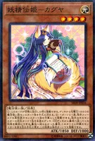 妖精伝姫－カグヤ (SR08-JP016) - P+N
