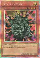 マンジュ・ゴッド (25DB-JP015) - PSE