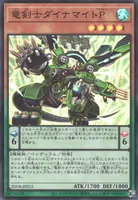 竜剣士ダイナマイトP (25DB-JP012) - SR